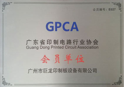 GPCA会员单位